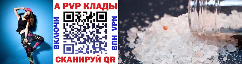 Альфа ПВП Crystall  Купить закладки  Ессентукская 