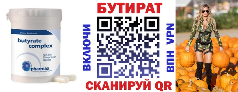 Бутират BDO  Купить закладки  Ессентукская 