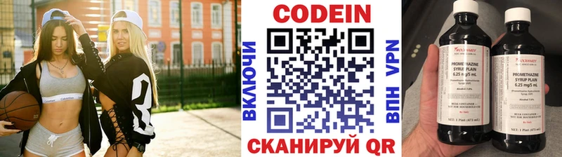 Кодеин Purple Drank  Купить закладки  Ессентукская 