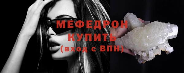 стафф Магас