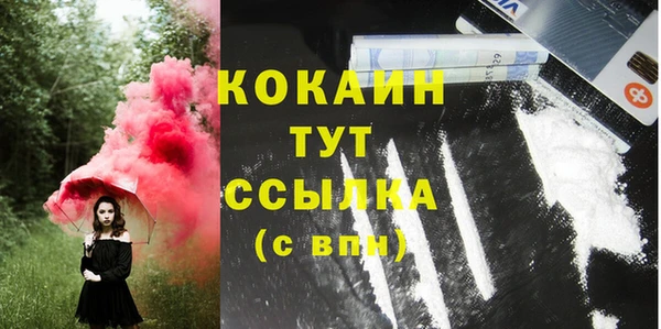 стафф Магас