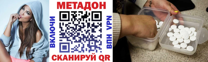 МЕТАДОН VHQ  Купить  Ессентукская 